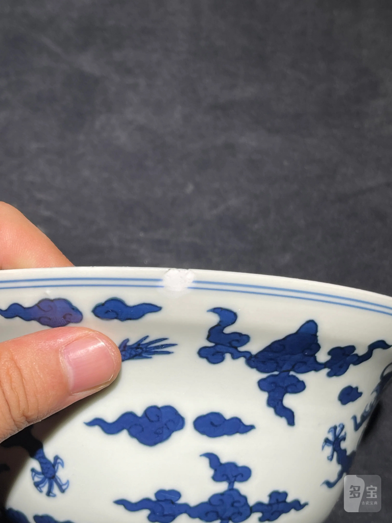 清道光 青花云龙纹碗 - 图12